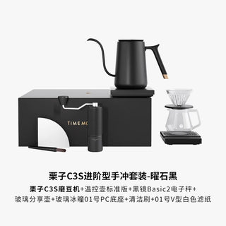 C3S Advanced Pour Over All-In-One Gift Box - All Black Edition