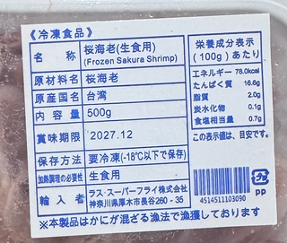Original label showing Taiwan origin, storage and nutrition